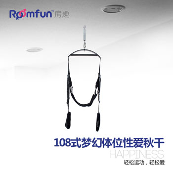 美国Roomfun 108式体位性爱秋千