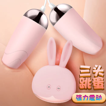 万乐-兔兔三跳蛋