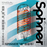 日本TENGA Spinner手动旋吸式自慰飞机杯