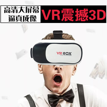 VR BOX二代3D虚拟现实VR眼镜