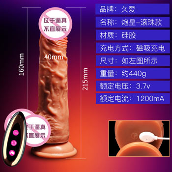 久爱-炮皇滚珠加温伸缩振动仿真阳具