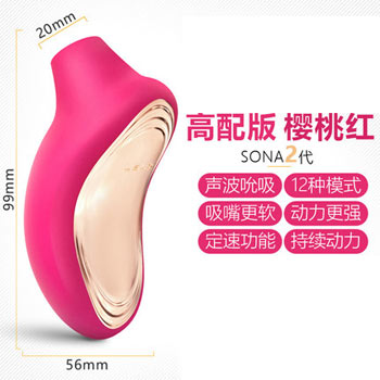 瑞典LELO索娜SONA 2代吸吮式阴蒂按摩器