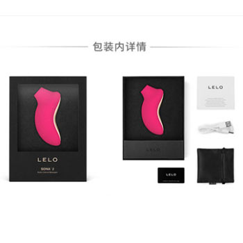 瑞典LELO索娜SONA 2代吸吮式阴蒂按摩器