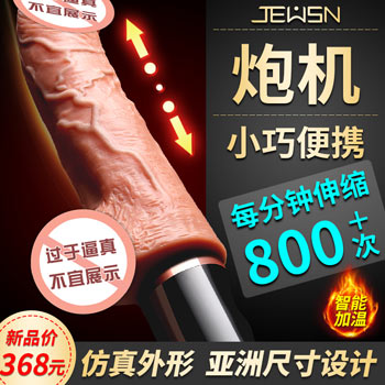 JEUSN久兴电磁冲击抽动炮机