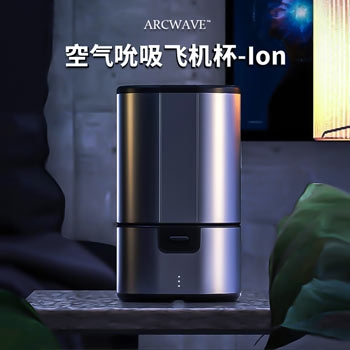 德国Arcwave气流飞机杯