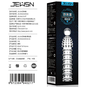 JEUSN久兴 顶珠狼牙套