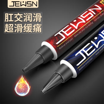 JEUSN久兴后庭缓痛润滑油