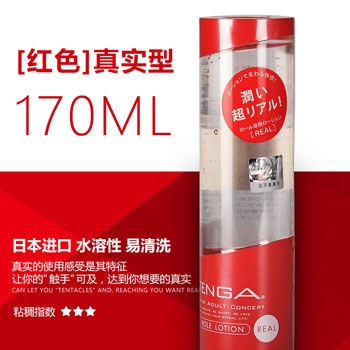 日本Tenga高品质润滑液真实型170ml