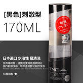 日本Tenga高品质润滑液刺激型170ml