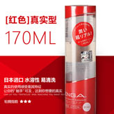 日本Tenga高品质润滑液真实型170ml